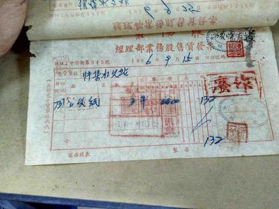【图】1956年襄阳报经理部业务股售货发票3张_网上拍卖信息_孔夫子拍卖网
